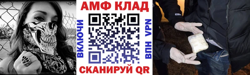 АМФ 97%  сколько стоит  Горячеводский 