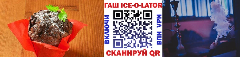 Еда ТГК конопля  Горячеводский 