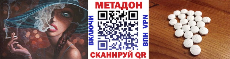 OMG как войти  Горячеводский  МЕТАДОН methadone 